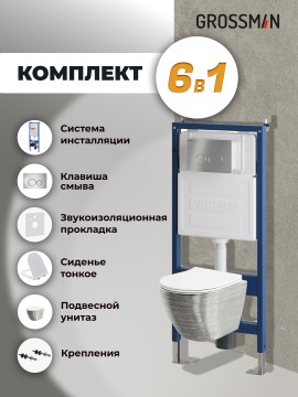 Комплект 3 в 1: Grossman инсталляция 900.K31.01.000+клавиша 700.K31.05.12M.12M хром сатиновый+унитаз GR-4455SWS, 3 места