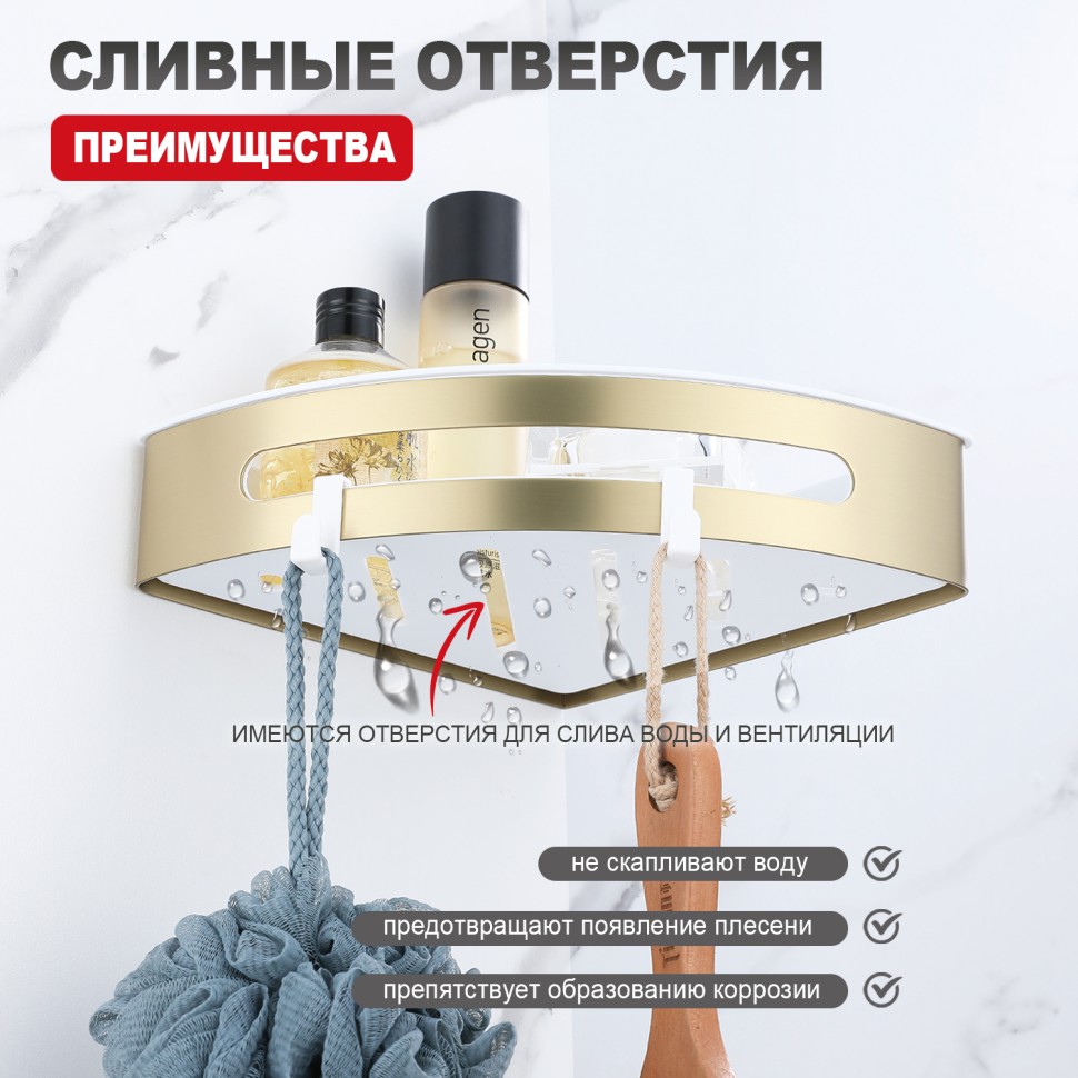 Полка для ванной комнаты угловая 205*205*55мм Raglo сатин золото