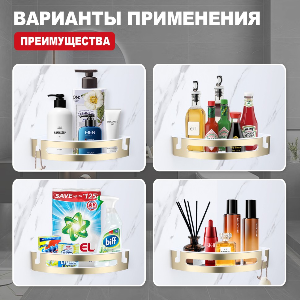 Полка для ванной комнаты угловая 205*205*55мм Raglo сатин золото