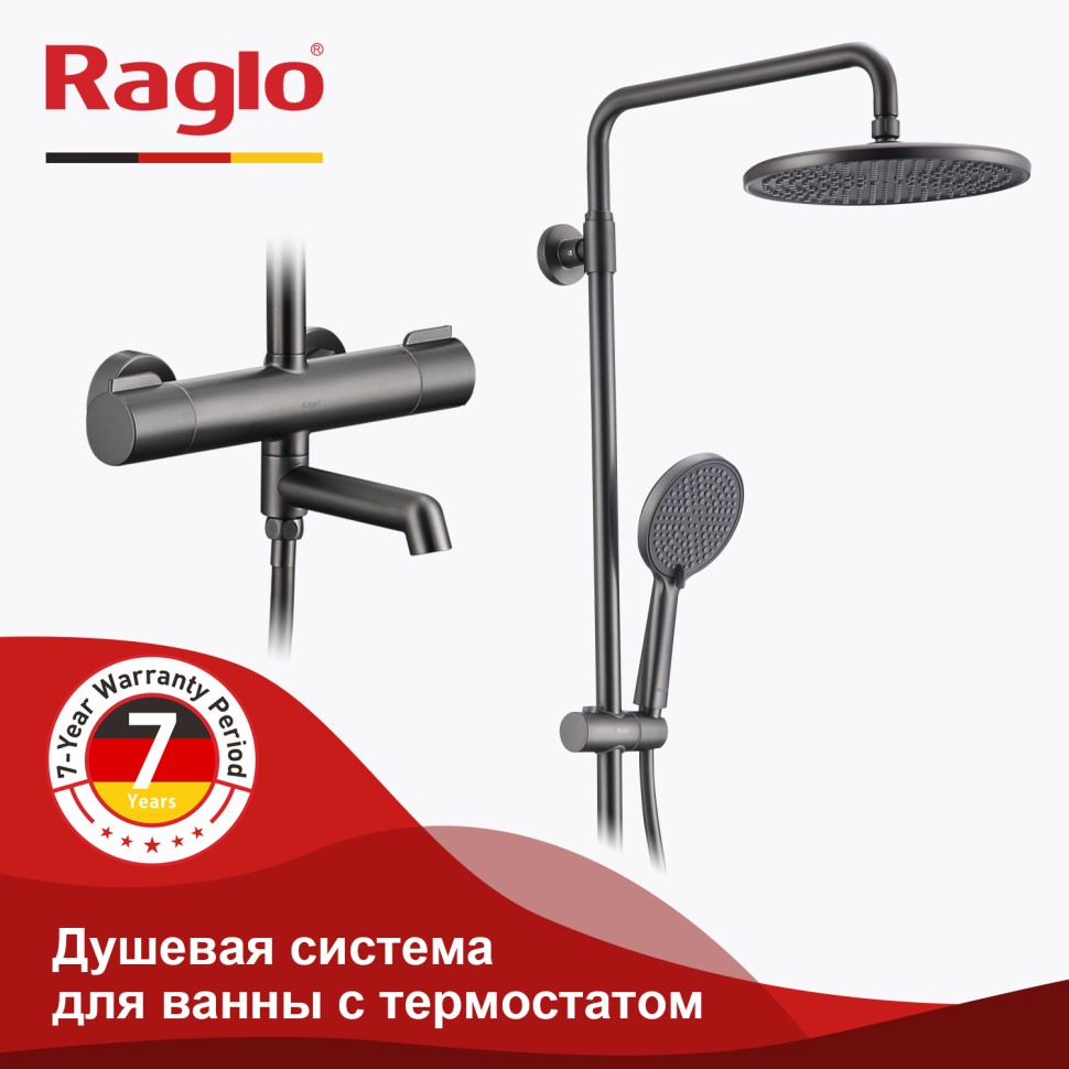 Душевая система Raglo с термостатом для ванны R20.26.09 Графит
