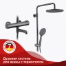 Душевая система Raglo с термостатом для ванны R20.26.09 Графит
