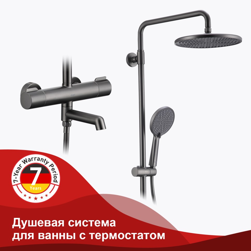 Душевая система Raglo с термостатом для ванны R20.26.09 Графит