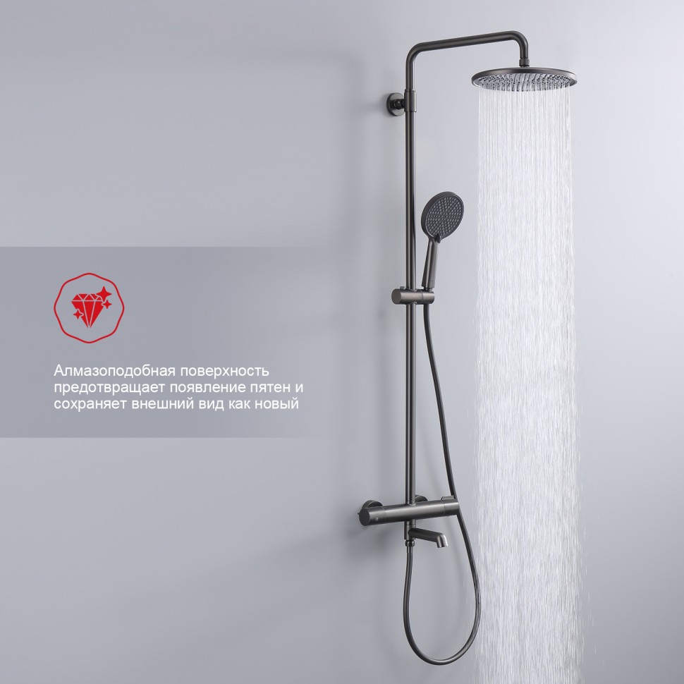 Душевая система Raglo с термостатом для ванны R20.26.09 Графит