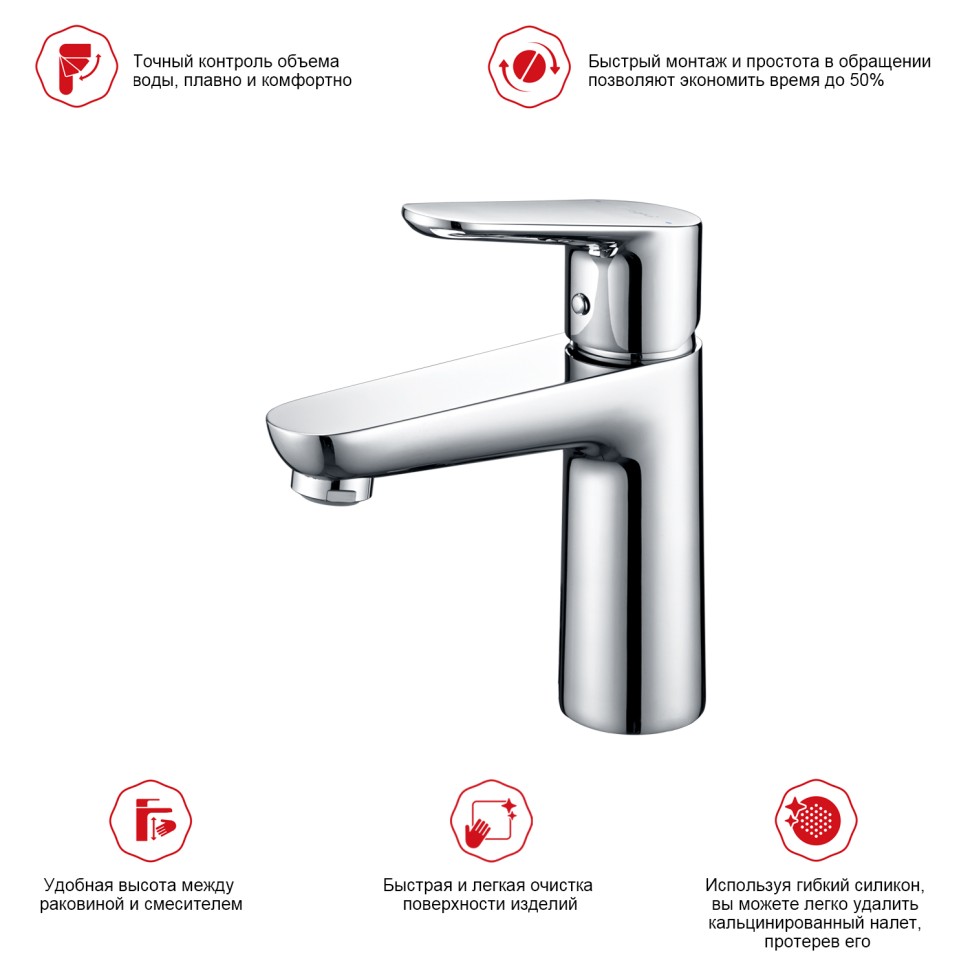 Смеситель Raglo для умывальника R31.10 Хром