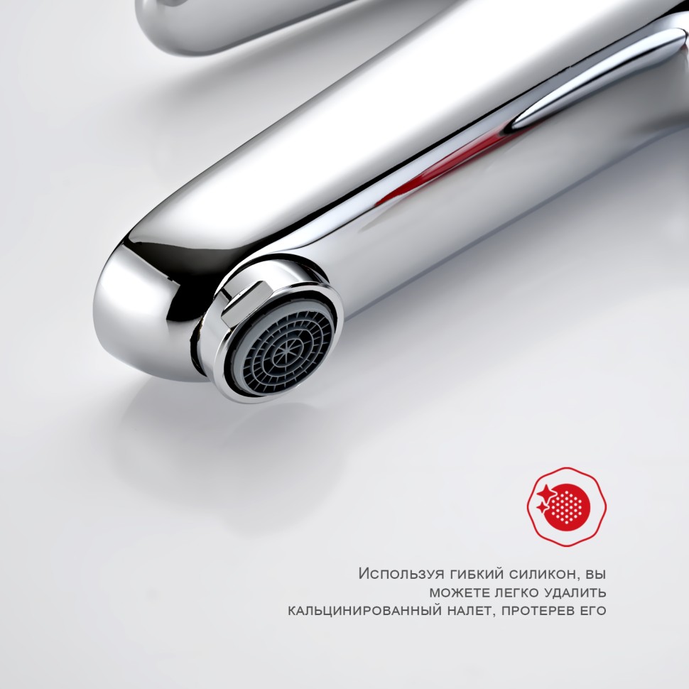 Смеситель Raglo для умывальника R31.10 Хром