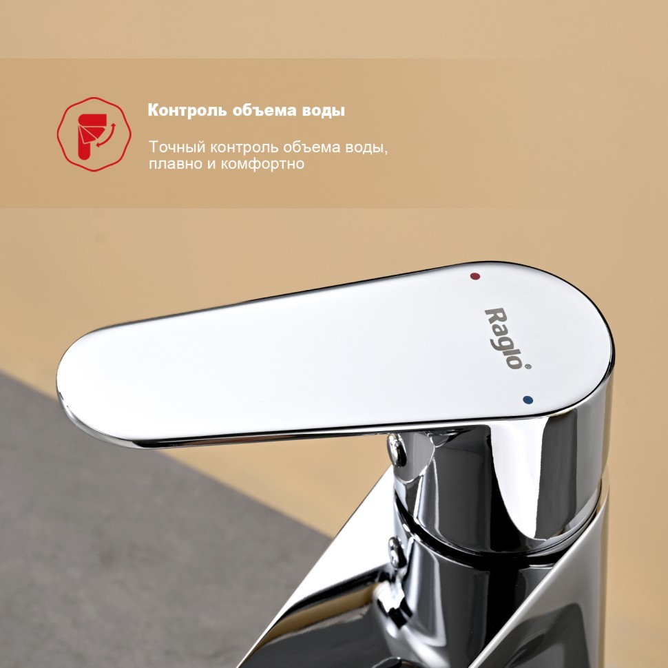 Смеситель Raglo для умывальника R31.10 Хром