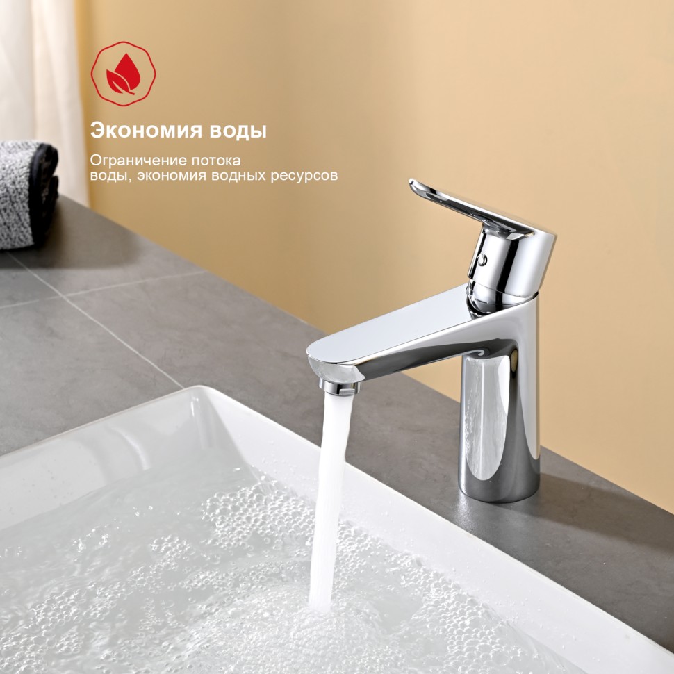 Смеситель Raglo для умывальника R31.10 Хром