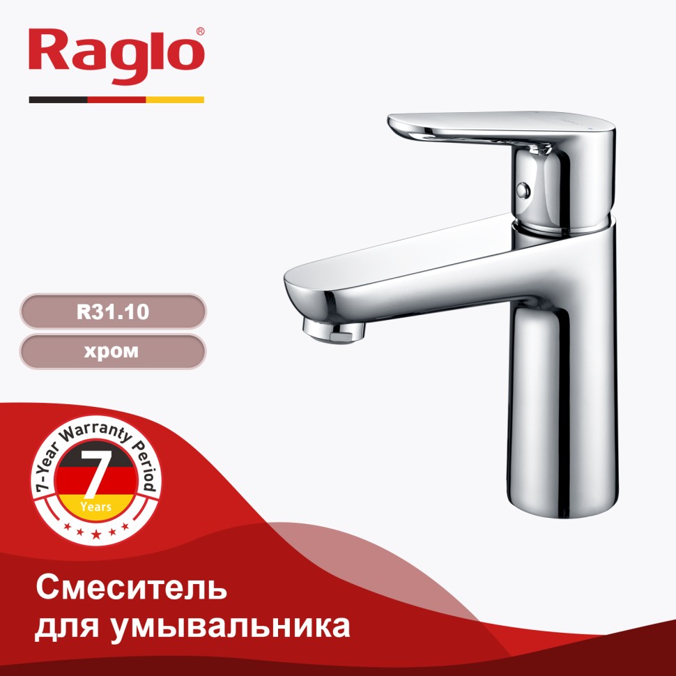 Смеситель Raglo для умывальника R31.10 Хром