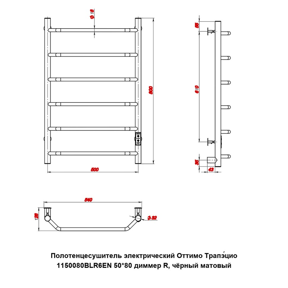 Полотенцесушитель электрический Оттимо Трапэцио 1150080BLR6EN 50*80 диммер R, чёрный матовый