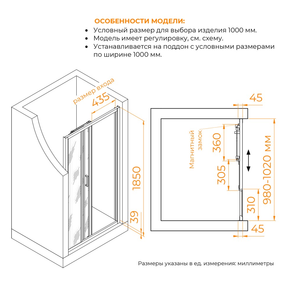 Душевая дверь RGW CL-111 (Прозрачное, 1000)