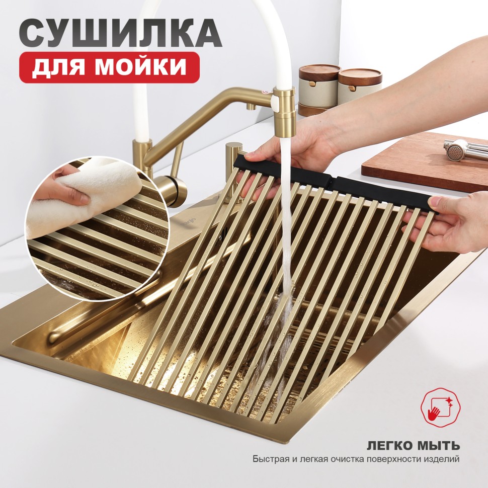 Сушилка для мойки 440*320мм(квадрат.) Raglo, сатин золото R731