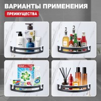 Полка для ванной комнаты угловая 205*205*55мм Raglo черный