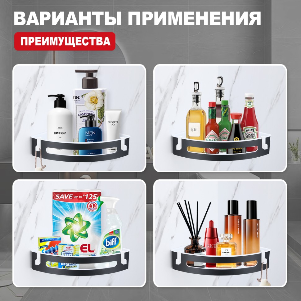 Полка для ванной комнаты угловая 205*205*55мм Raglo черный