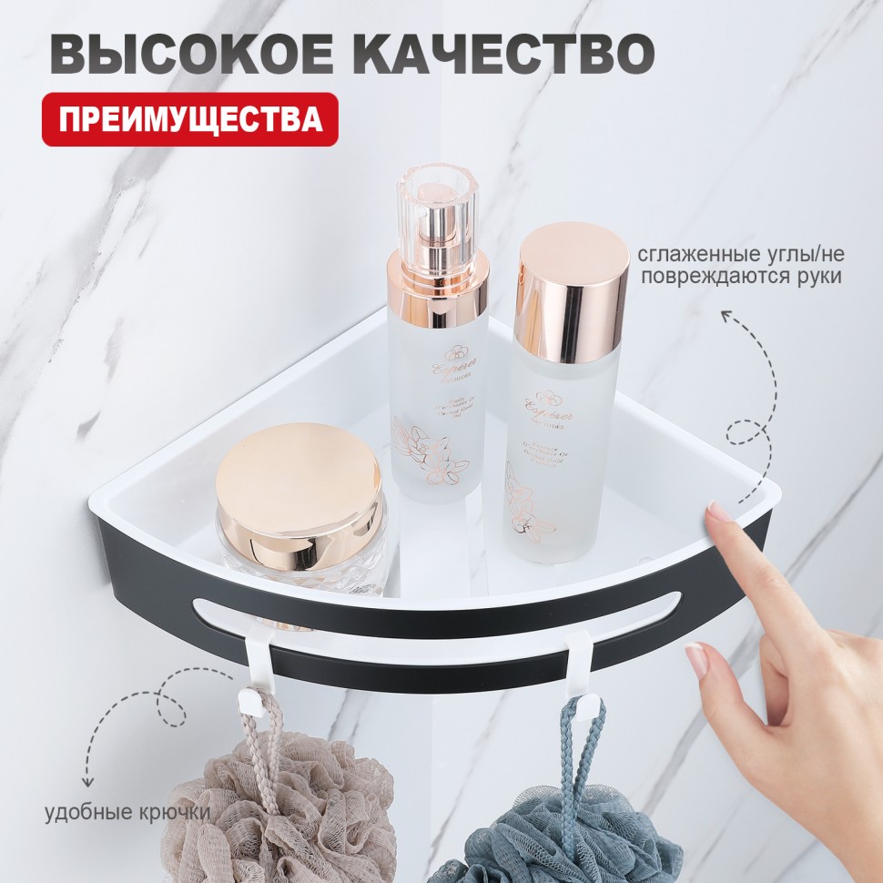 Полка для ванной комнаты угловая 205*205*55мм Raglo черный