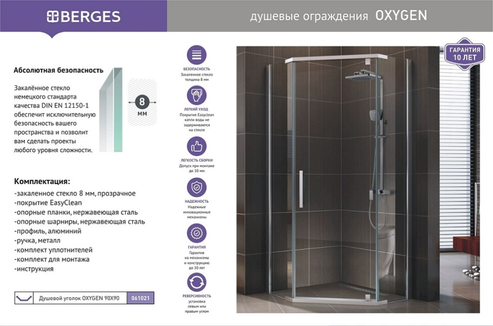 Душевой уголок OXYGEN 900*900