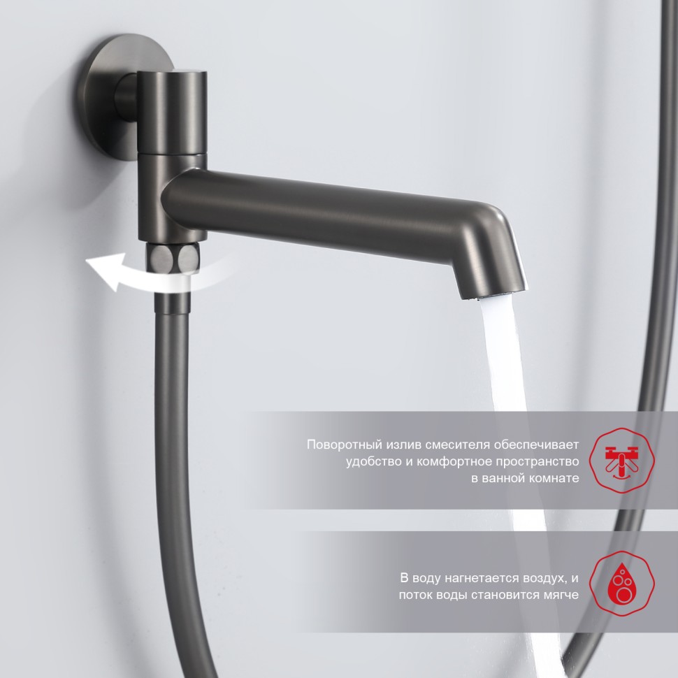 Душевая система Raglo встраиваемая R20.27.09 Графит