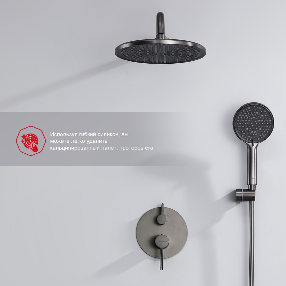 Душевая система Raglo встраиваемая R20.27.09 Графит