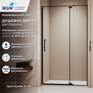 Душевая дверь RGW SV-001B (Прозрачное, 1500мм)