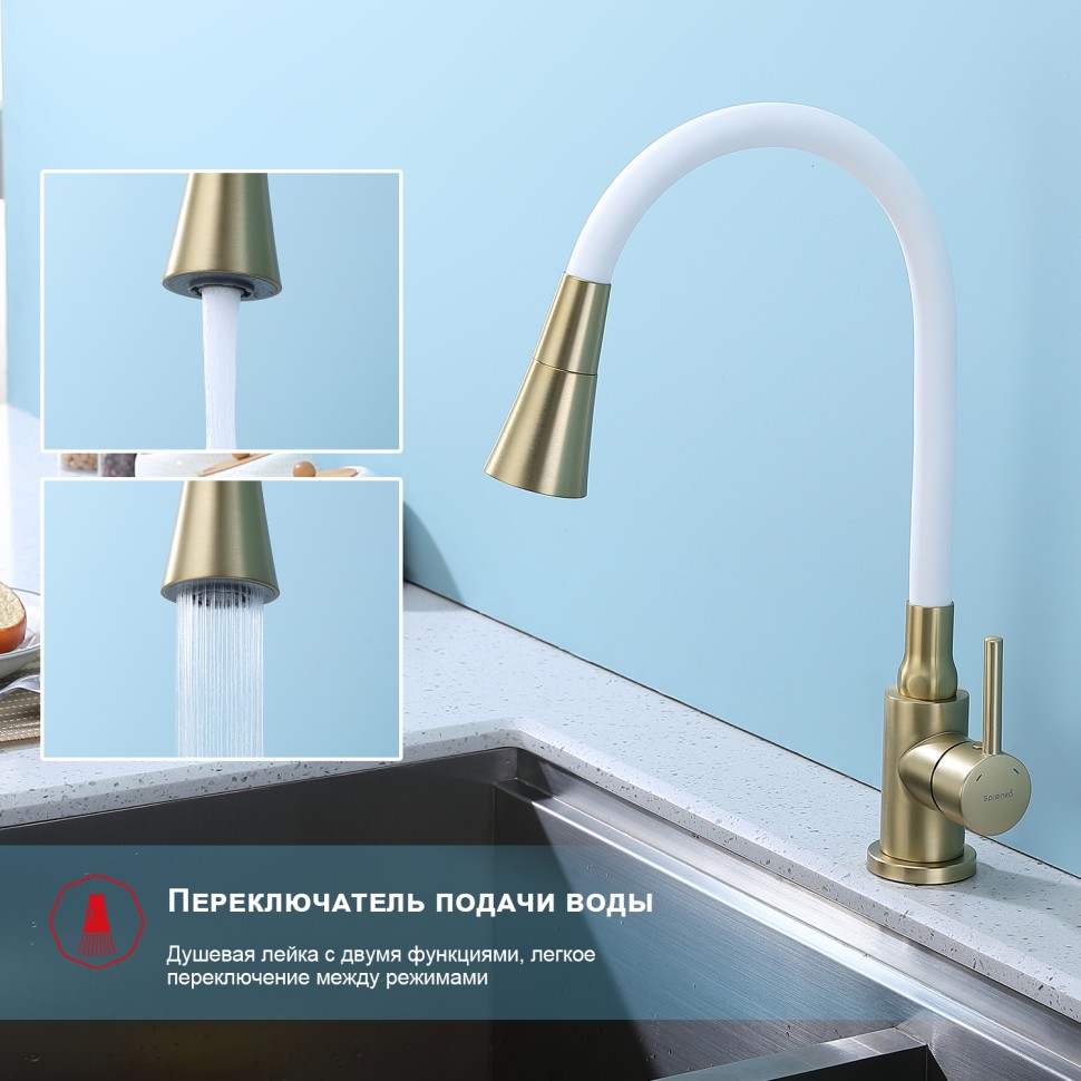 Смеситель Splenka для кухни с гибким изливом S201.4308.03 Золотой сатин