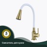 Смеситель Splenka для кухни с гибким изливом S201.4308.03 Золотой сатин