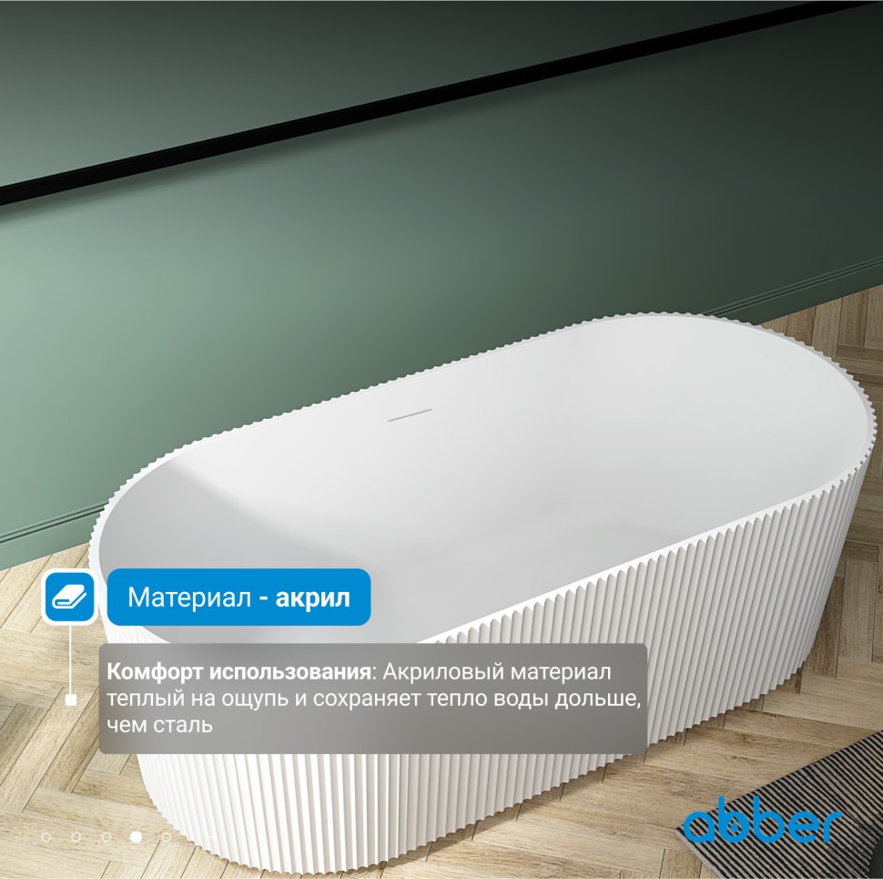 Акриловая ванна ABBER AB9325-1.7 белая