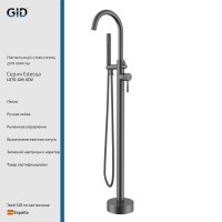 Напольный смеситель Edessa L070-GM-SDV Вороненая сталь (Gun metal)