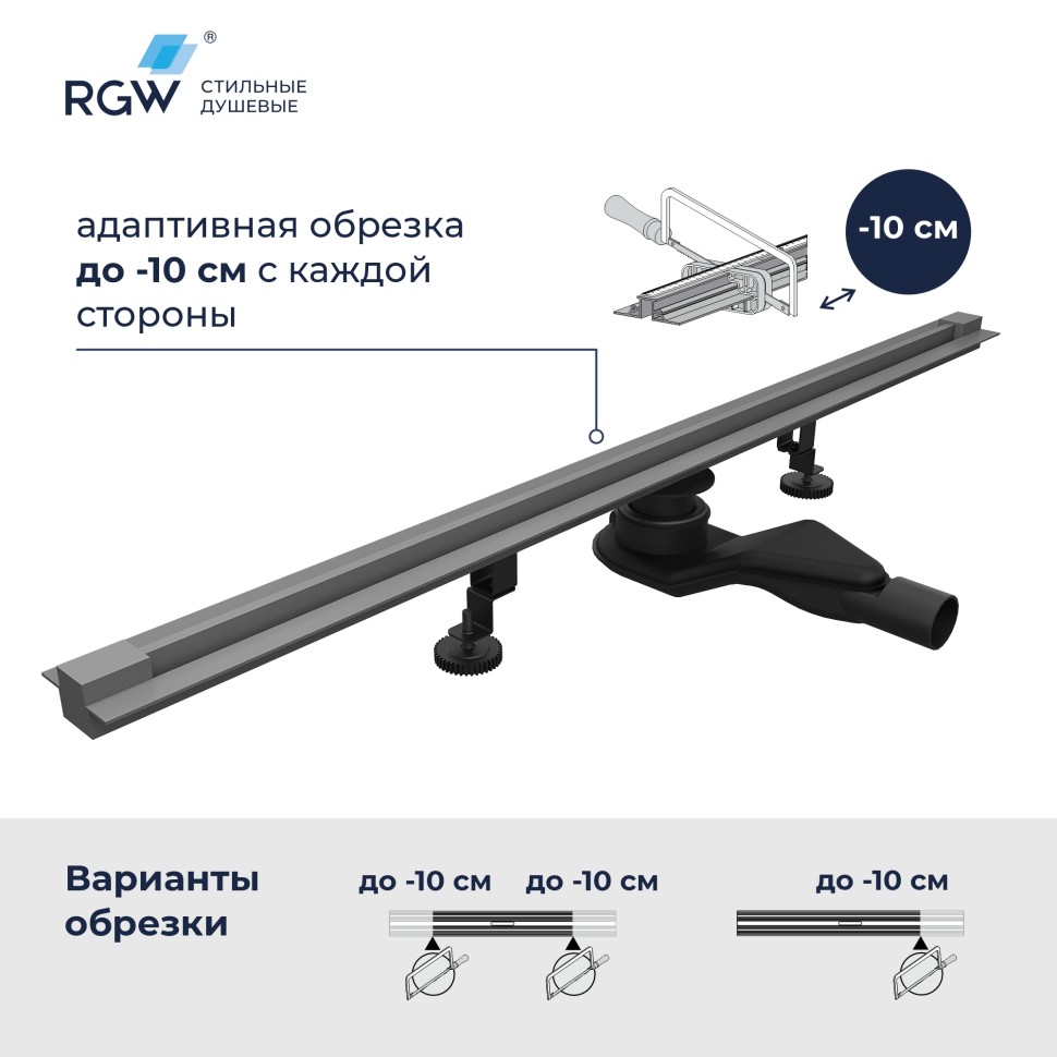 Душевой трап обрезной - SDR-50Gr - серый (1000)
