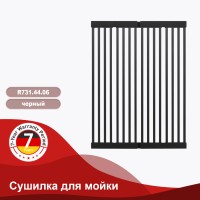 Сушилка для мойки 440*320мм(квадрат.) Raglo, черный R731