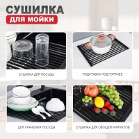 Сушилка для мойки 440*320мм(квадрат.) Raglo, черный R731