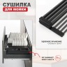 Сушилка для мойки 440*320мм(квадрат.) Raglo, черный R731
