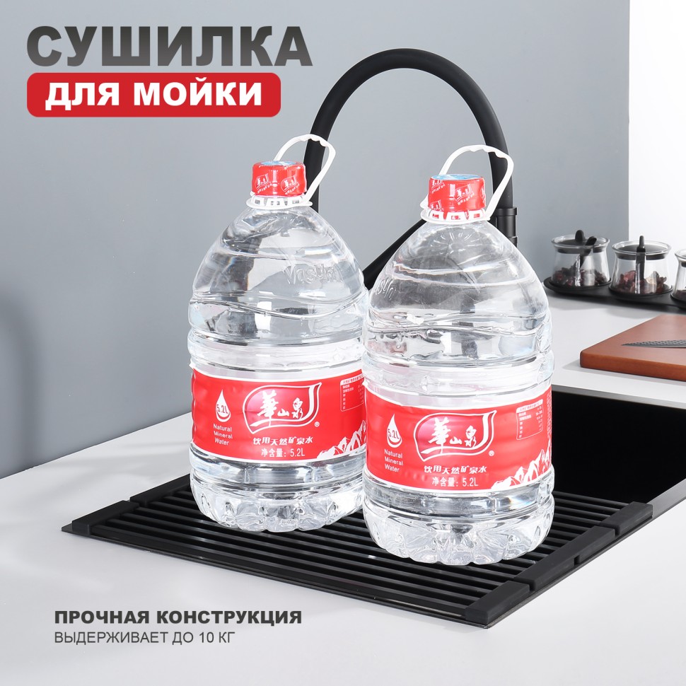 Сушилка для мойки 440*320мм(квадрат.) Raglo, черный R731