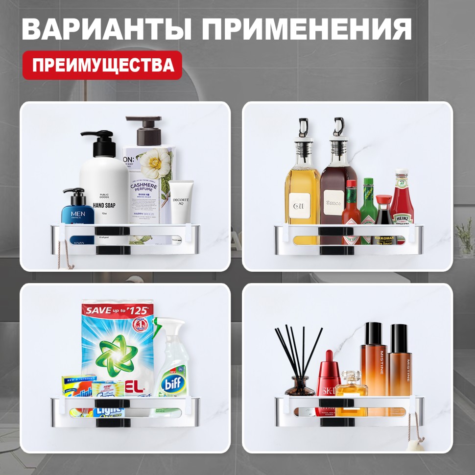 Полка для ванной комнаты 290*115*55мм Raglo хром