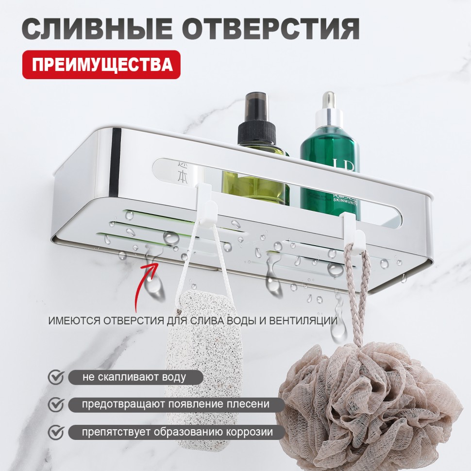 Полка для ванной комнаты 290*115*55мм Raglo хром