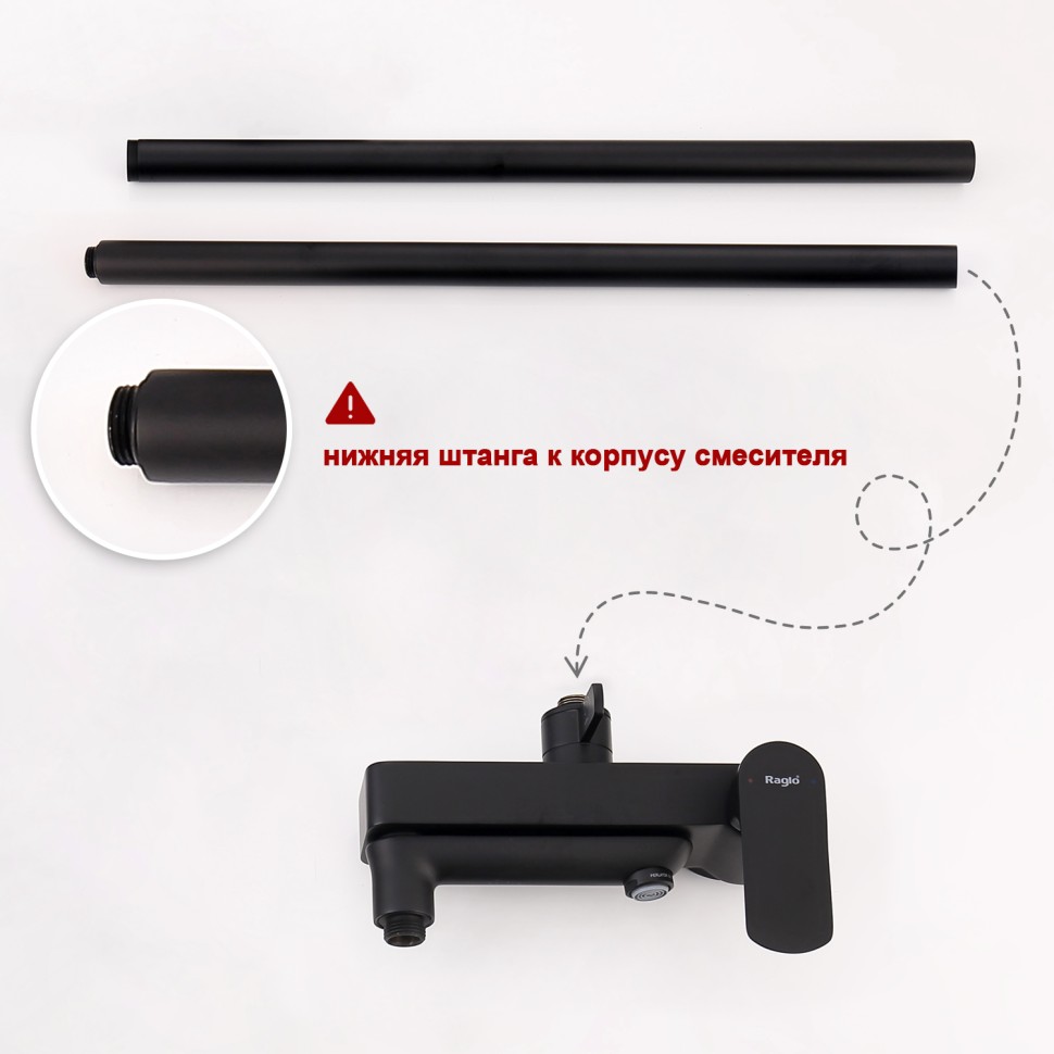 Душевая система Raglo для ванны и душа R03.24.06