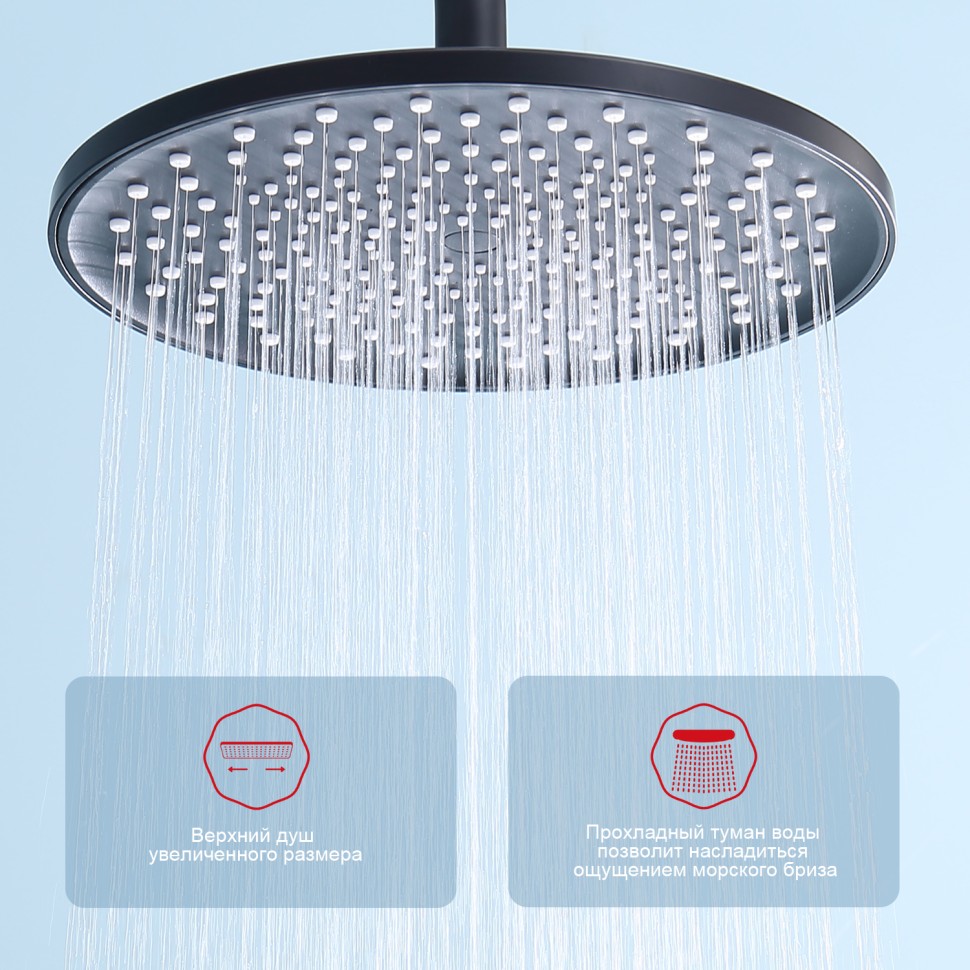 Душевая система Raglo для ванны и душа R03.24.06