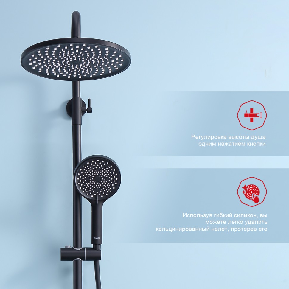 Душевая система Raglo для ванны и душа R03.24.06