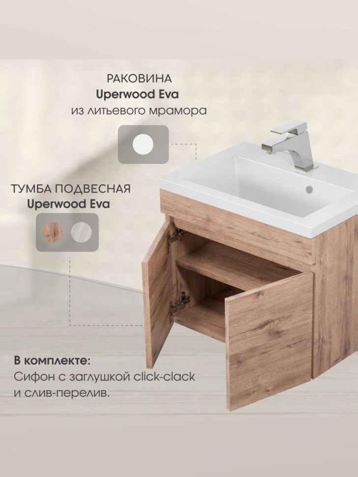 Раковина для ванной 60 см, Uperwood Eva, белая глянцевая