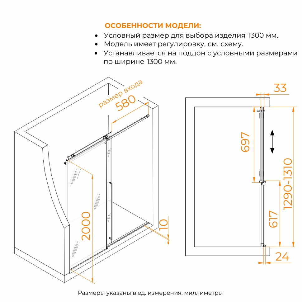 Душевая дверь RGW SV-015Gb (Прозрачное, 1300мм)