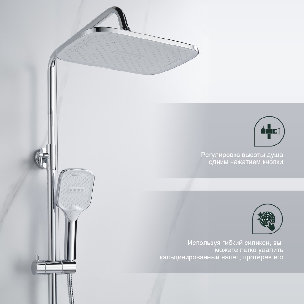Душевая система Splenka для ванны и душа S31.24 Хром