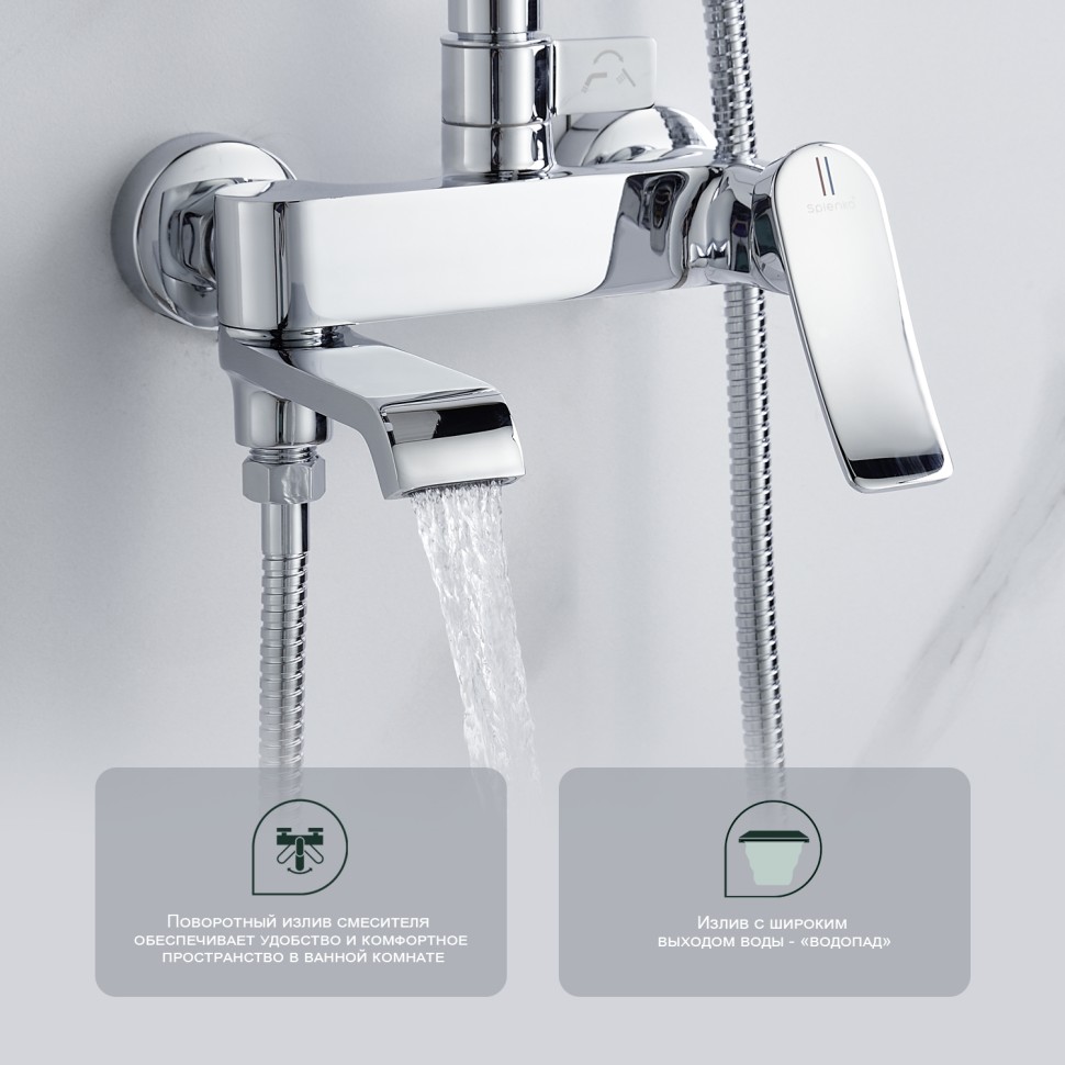 Душевая система Splenka для ванны и душа S31.24 Хром