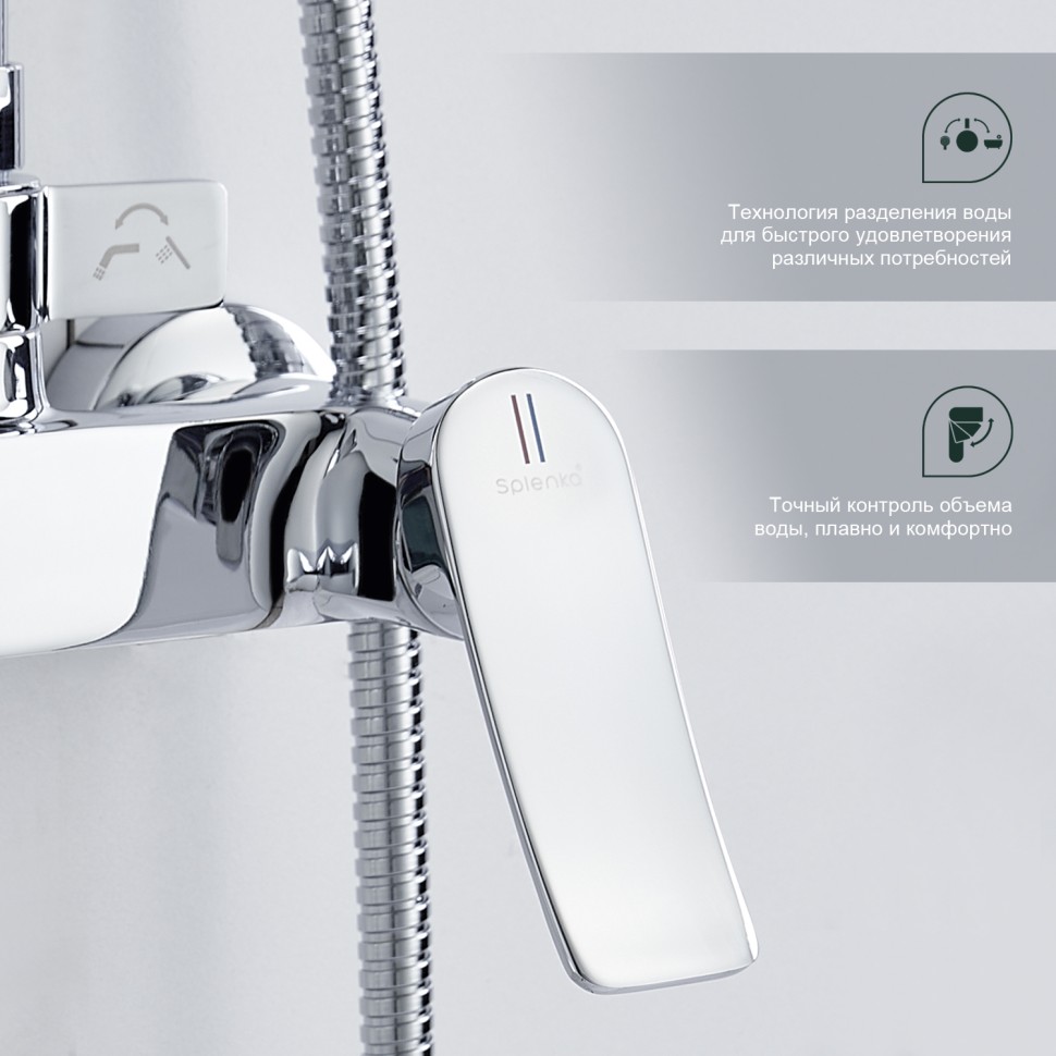 Душевая система Splenka для ванны и душа S31.24 Хром