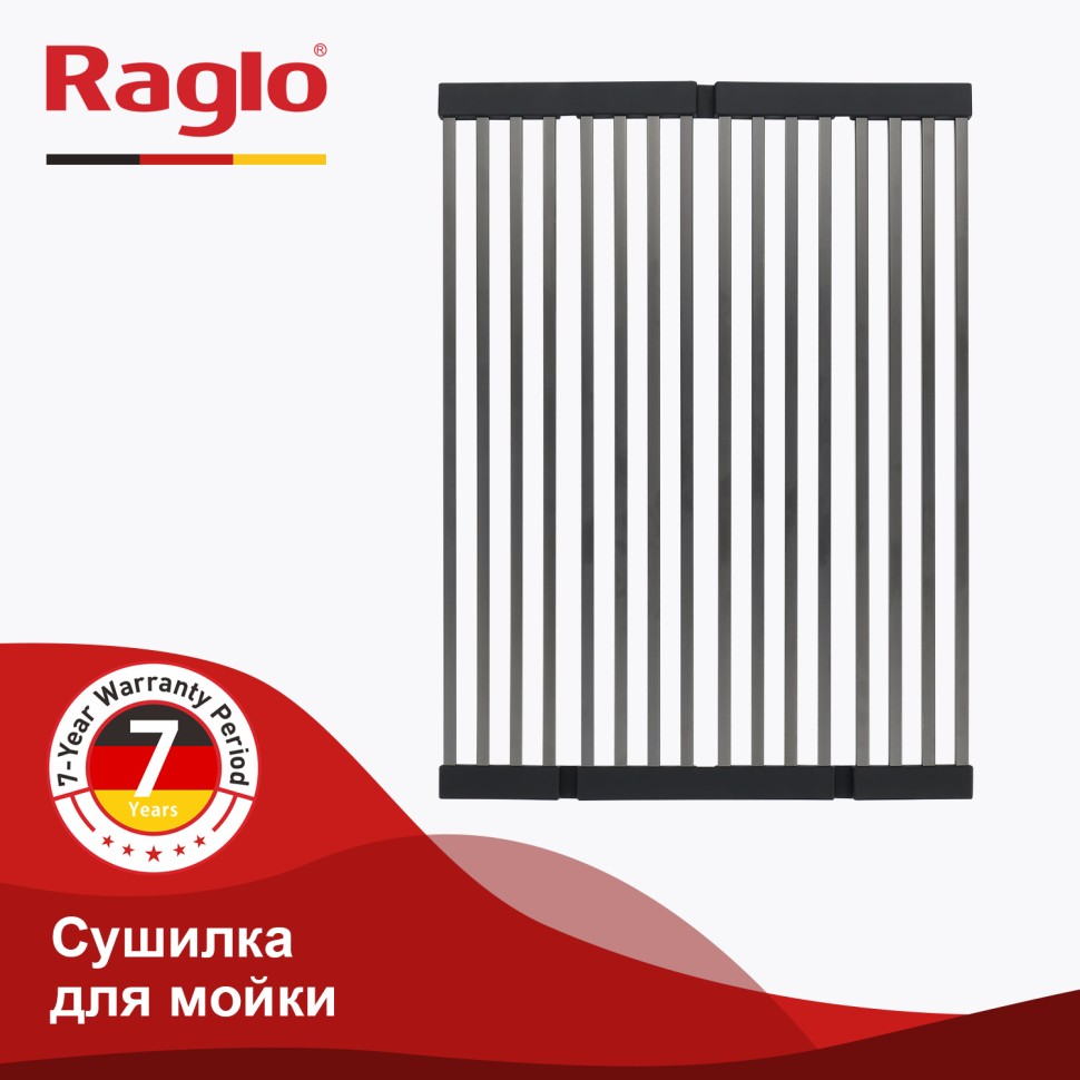 Сушилка для мойки 440*320мм(квадрат.) Raglo, графит R731