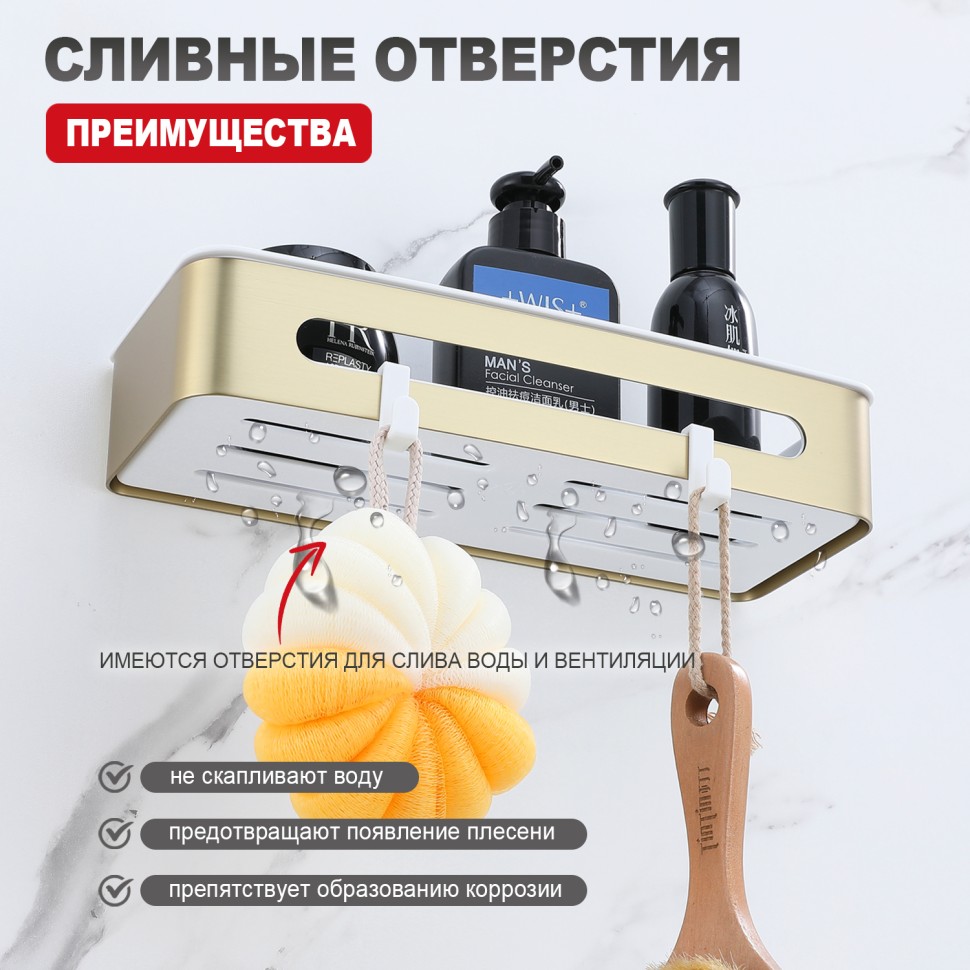 Полка для ванной комнаты 290*115*55мм Raglo сатин золото