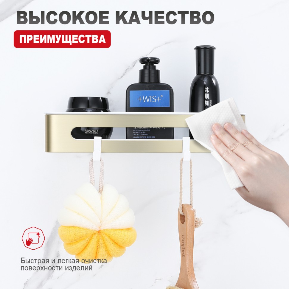 Полка для ванной комнаты 290*115*55мм Raglo сатин золото