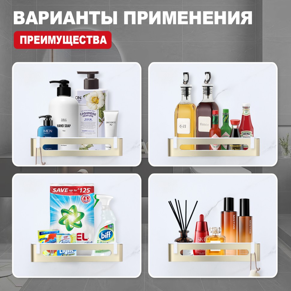 Полка для ванной комнаты 290*115*55мм Raglo сатин золото