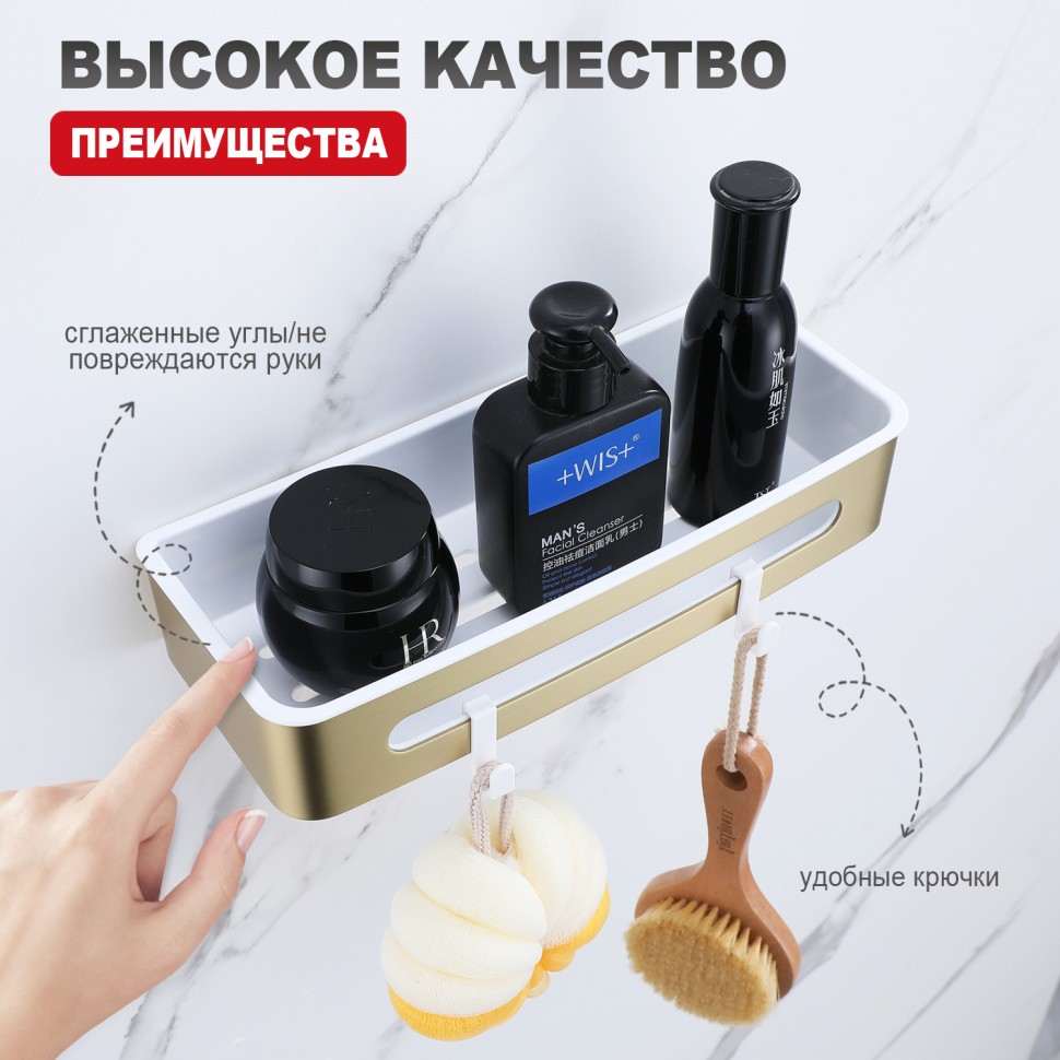 Полка для ванной комнаты 290*115*55мм Raglo сатин золото