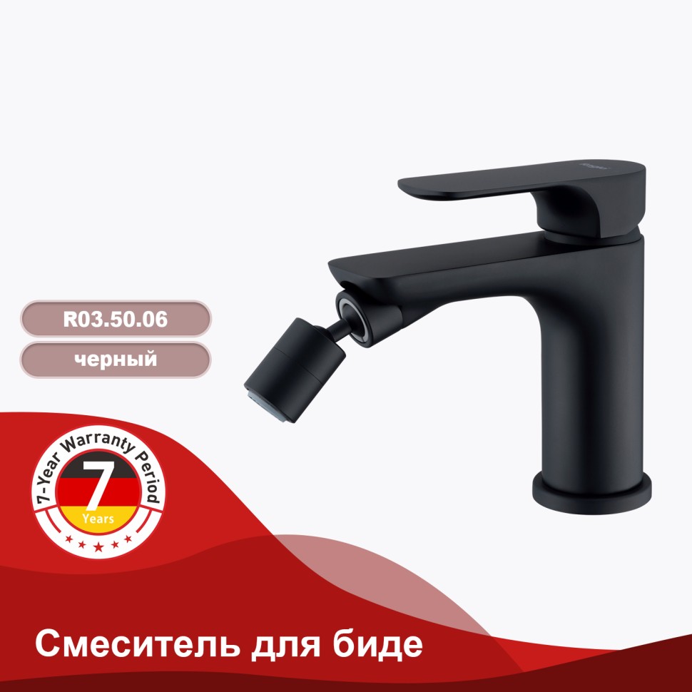 Смеситель Raglo для биде R03.50.06