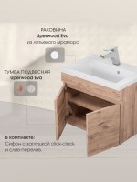 Раковина для ванной 75 см, Uperwood Eva, белая глянцевая