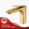 Смеситель Raglo для умывальника R21.10.03 Золотой сатин