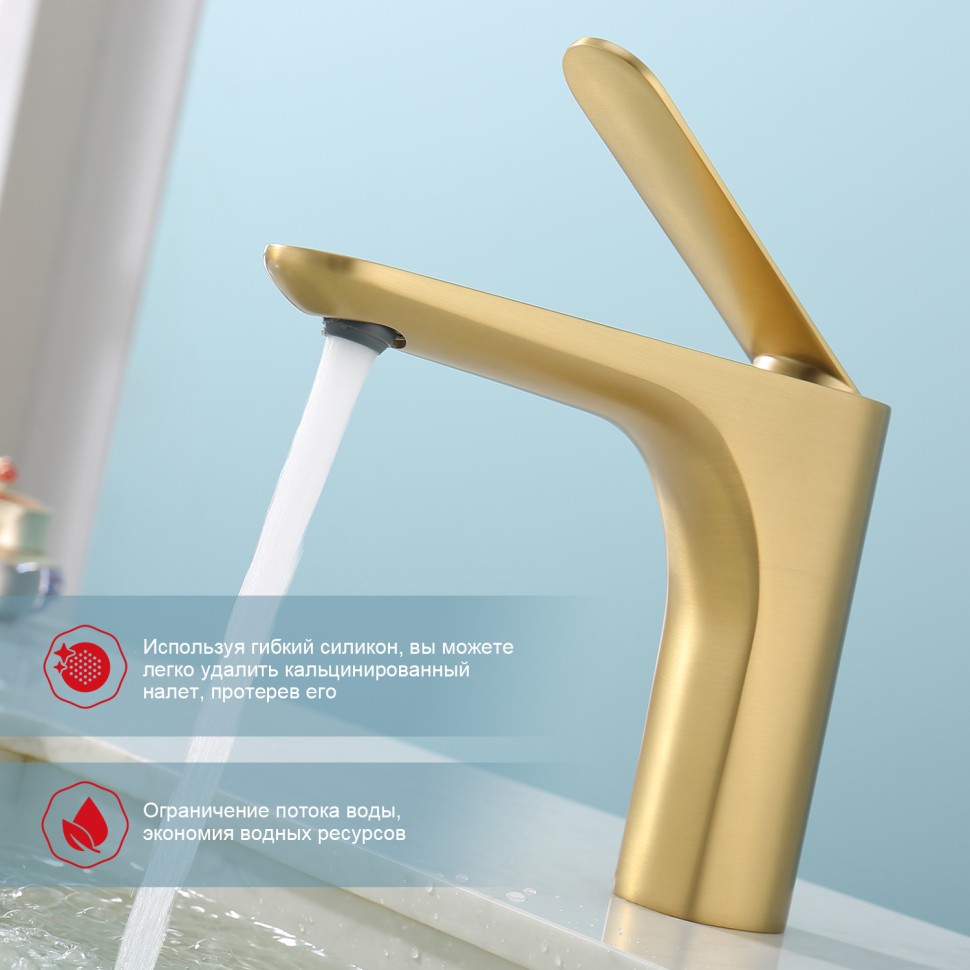 Смеситель Raglo для умывальника R21.10.03 Золотой сатин